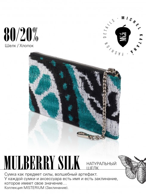 Ключница из Шелка Унисекс AVE PROSPERITAS!_Key/L